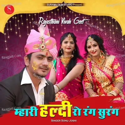 Haldi Ro Rang Cover