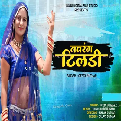 Navrang Tiladi Cover