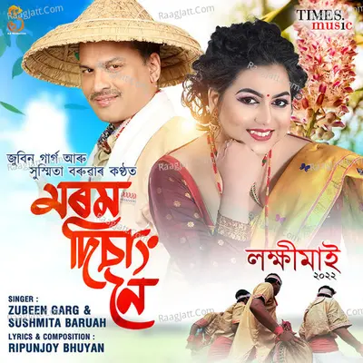 Sushmita Baruah Image