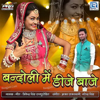 Bandoli Mein Dj Baje - Trivendra Singh Rajpurohit