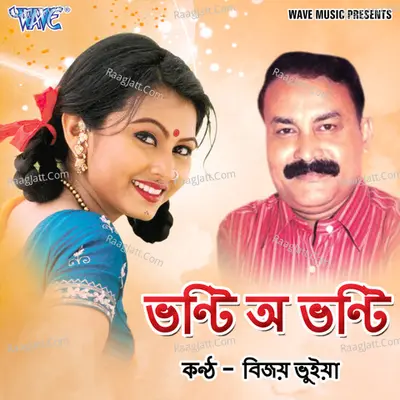 Bhonti O Bhonti - 