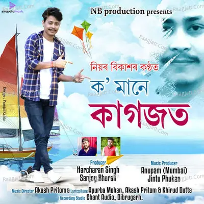Ko Mane Kagojot Cover