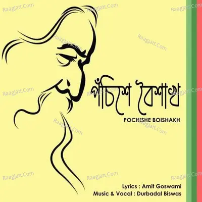 Pochishe Boishakh Cover