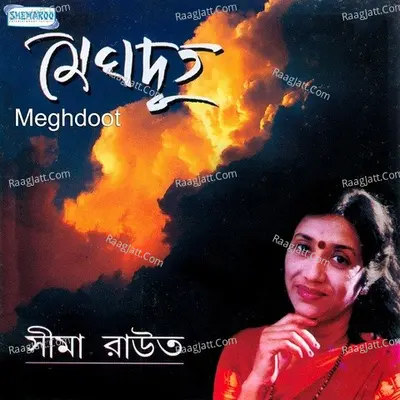 Meghdoot Poster