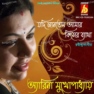 Arena Mukhopadhyay Image
