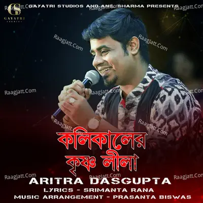 Kalikaler Krishna Leela Cover