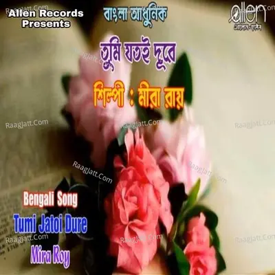 Mira Roy Image