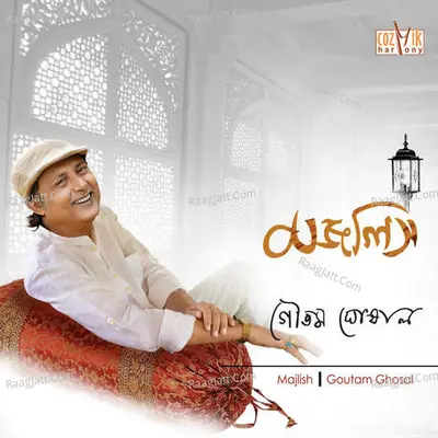 Majlish - Goutam Ghoshal