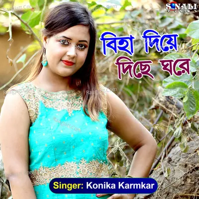 Konika Karmkar