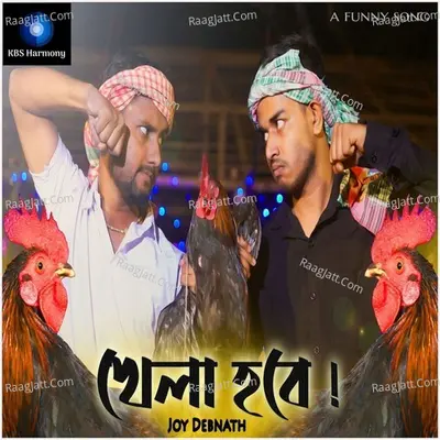 Khela Hobe Cover