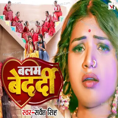 Balam Bedardi Cover