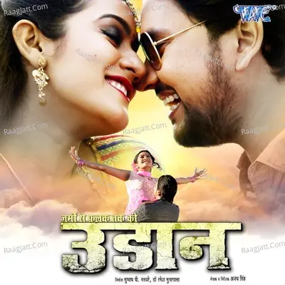 Udaan - Indu Sonali
