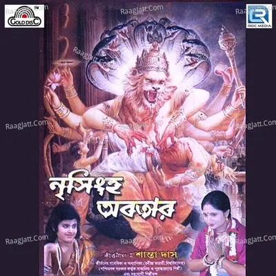 Nrishingha Abatar Cover