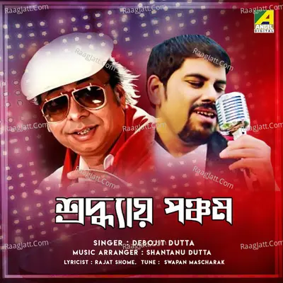 Shradhay Pancham Cover