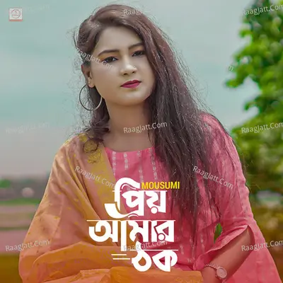 Prio Amar Thok Cover