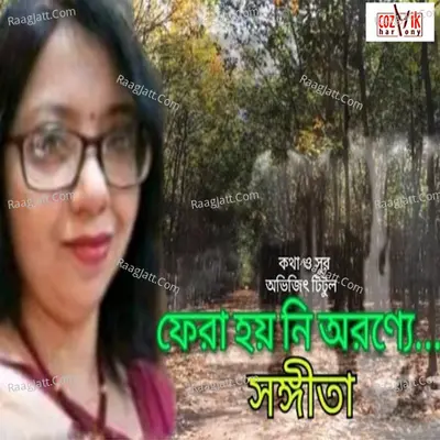 Sangeeta Basu Roy Image