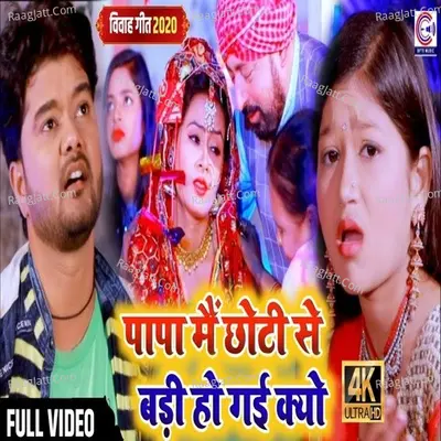 Papa mai chhoti se badi Cover