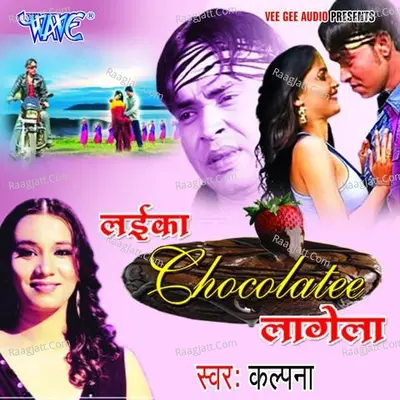 Laika Chocolatee Lagela - Kalpana