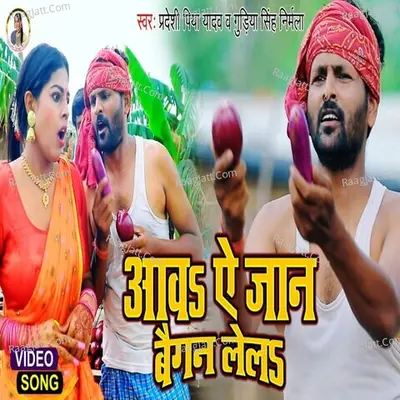 Pradeshi Piya Yadav Image