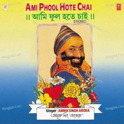 Ami Phool Hote Chai Poster