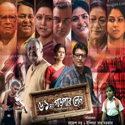 61 No Garpar Lane (Original Motion Picture Soundtrack) - Nachiketa Chakraborty