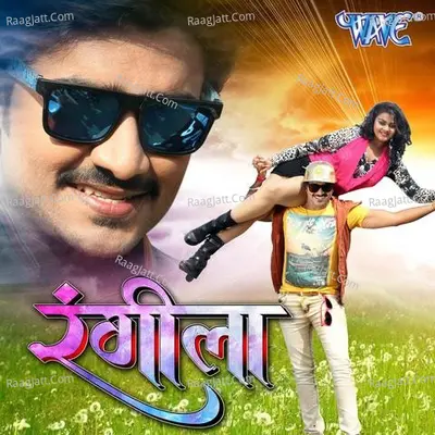 Rangeela - Rajkumar R.Pandey