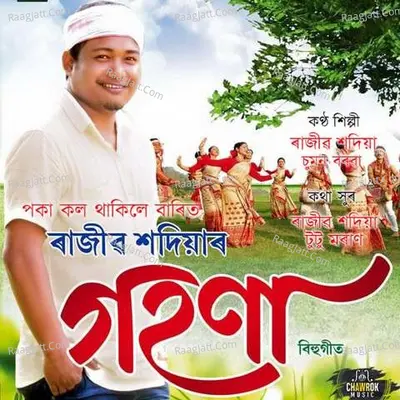 Suman Baruah