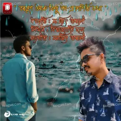 Monjit Bharali