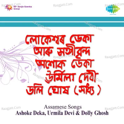 Assamese Songs Asoke Deka - Asoke Datta