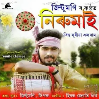 Nirumai Cover