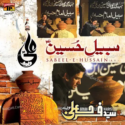 Sabeel E Imam Hussain, Vol. 20 - Syed Farhan Ali Waris