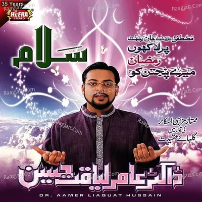 Salam - Dr. Aamer Liaquat Hussain
