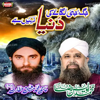 Jagah Jee Lagane Ki Poster