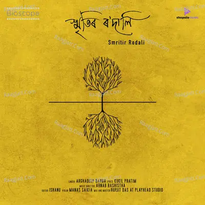 Smritir Rodali Cover