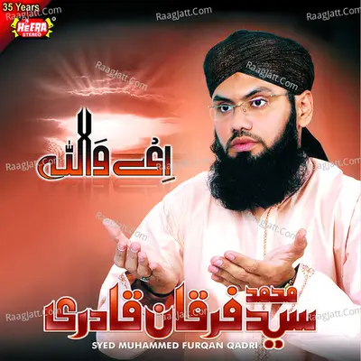 Ieo Allah Poster