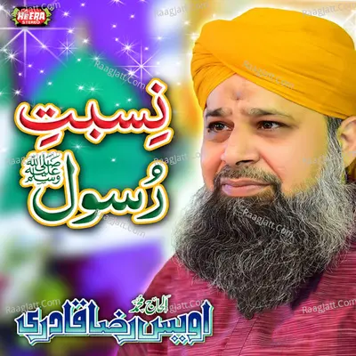 Kehti Hai Ye Pholon Ki Rida Poster
