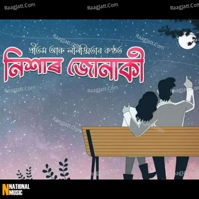 Nixar Junaki - Single Cover