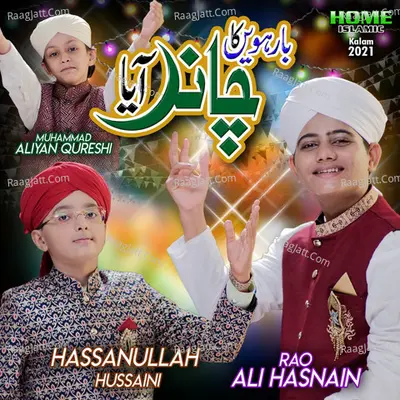 Barwein Ka Chand Aaya Cover