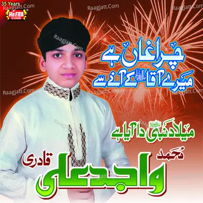 Charaghan Hain Mere Aaqa Poster
