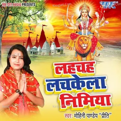 Lahchah Lachkela Nimiya Cover