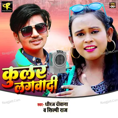 Dhiraj Deewana Image