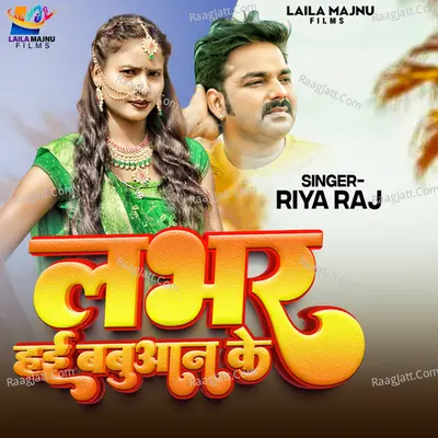 Lover hai Babuwan ke
