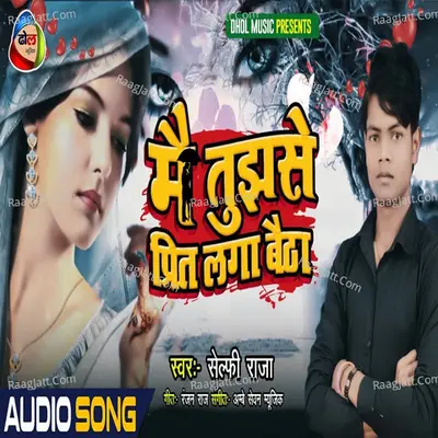Mai Tujhase Prit Laga Baitha