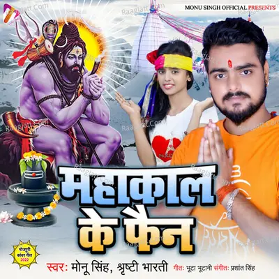 Monu Singh
