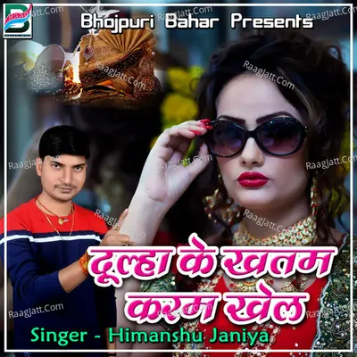 Dulha Ke Khatam Karem Khel Poster