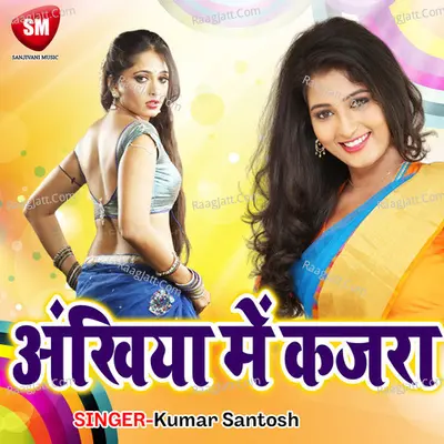 Akhiya Me Kajara Poster