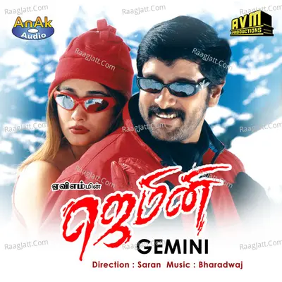 Gemini - Bharathwaj