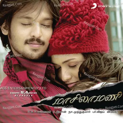 Masilamani Poster