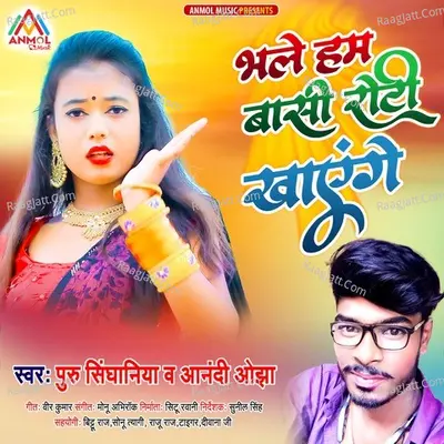Bhale Ham Basi Roti Khayenge Cover