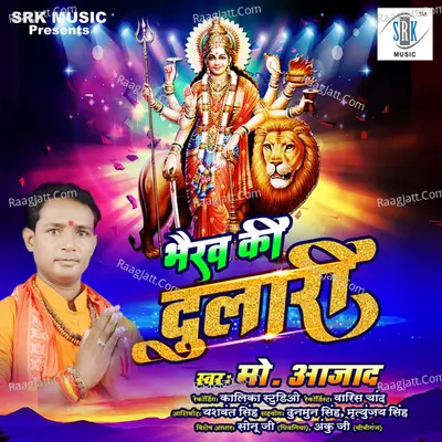 Bhairav Ki Dulari Poster